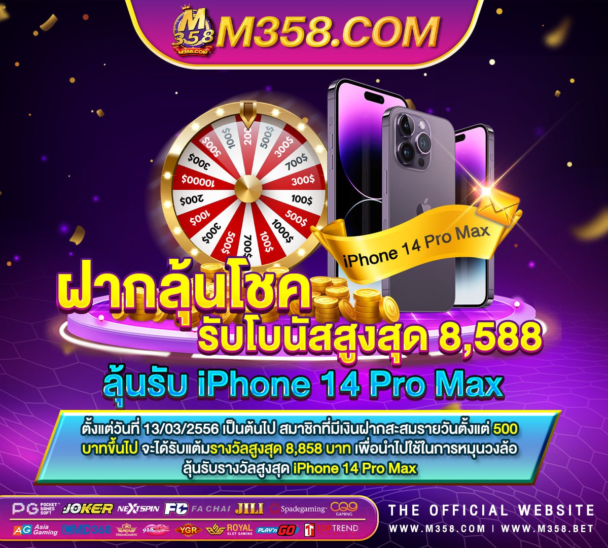 เครดิต ฟรี 500 ถอน ได้ true